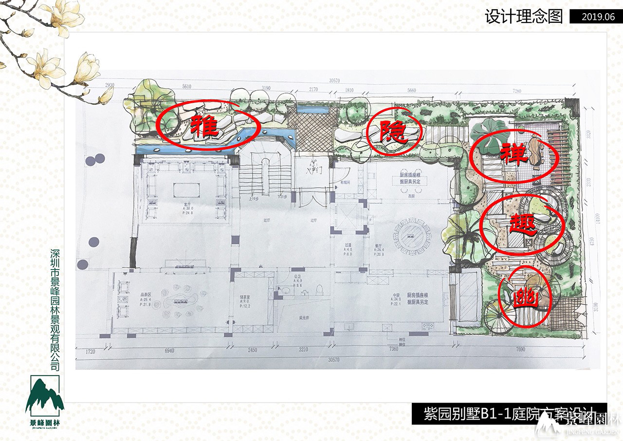 大蓝山紫园别墅_8